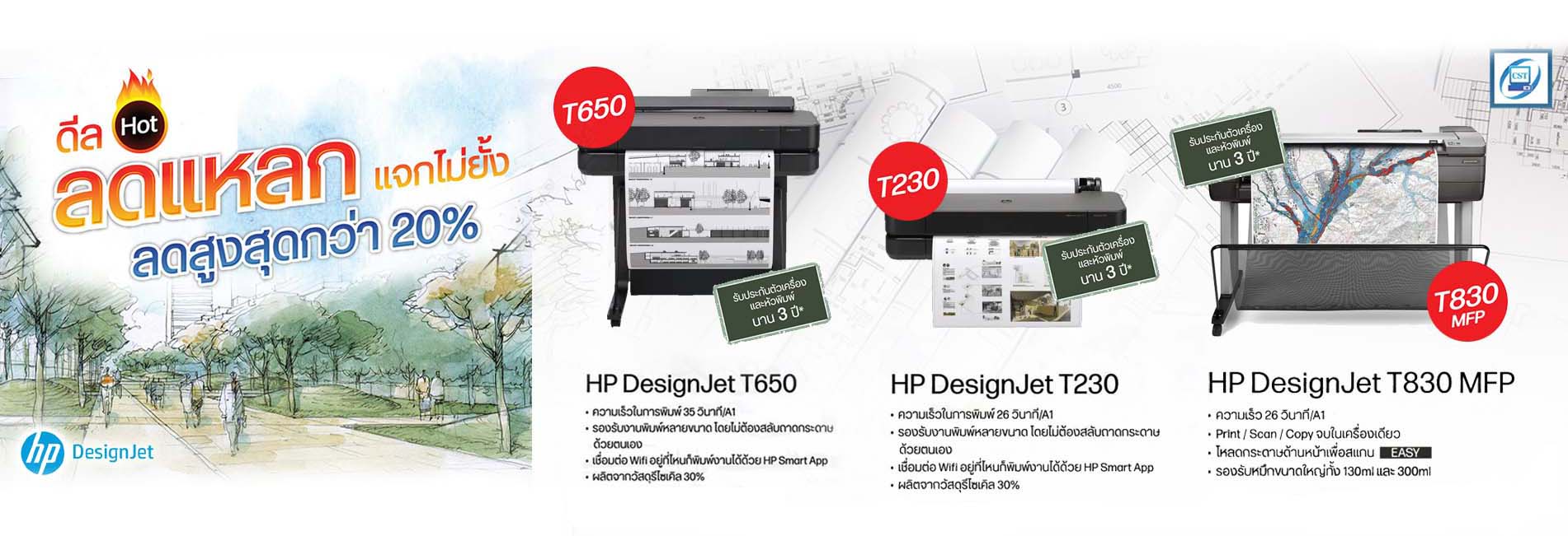 HP-DesignJet-T650 T230 T830 MFP - Banner